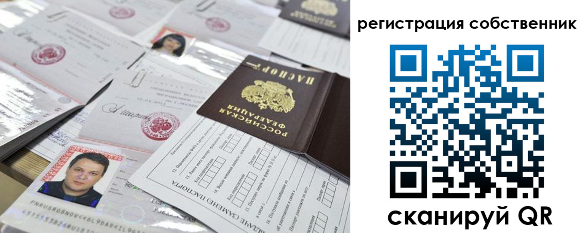 временная регистрация законно в Великом Устюге