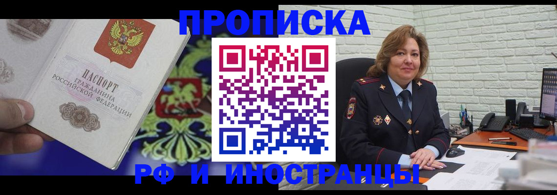 прописка ребенка в Великом Устюге