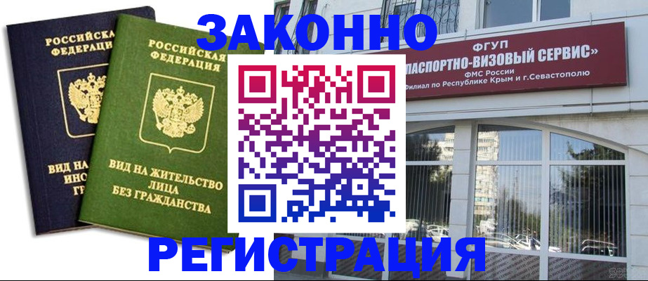 прописка гарантия в Великом Устюге