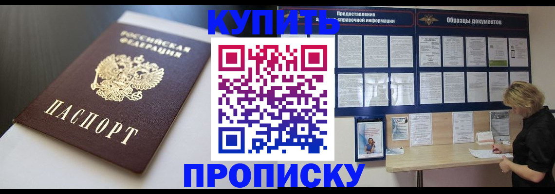 прописка гарантия в Великом Устюге