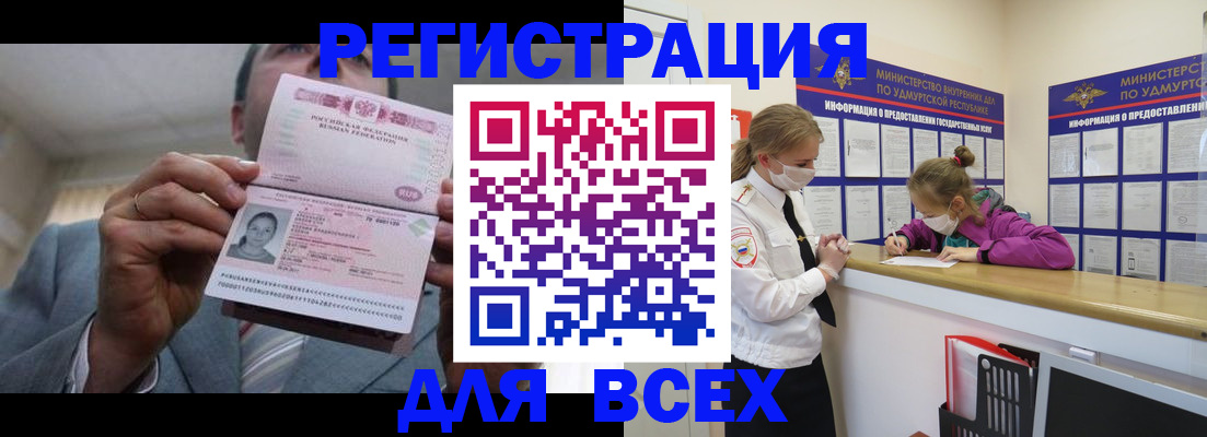 прописка ребенка в Великом Устюге