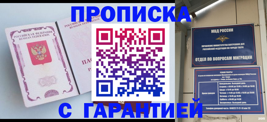 временная регистрация надежно в Великом Устюге