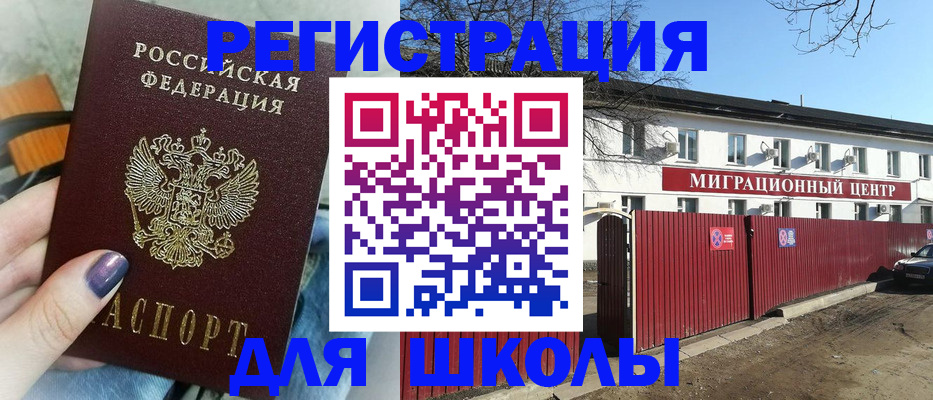 прописка паспорт в Великом Устюге