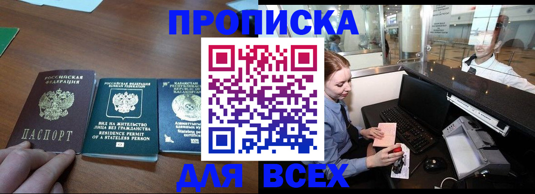 прописка для военкомата в Великом Устюге